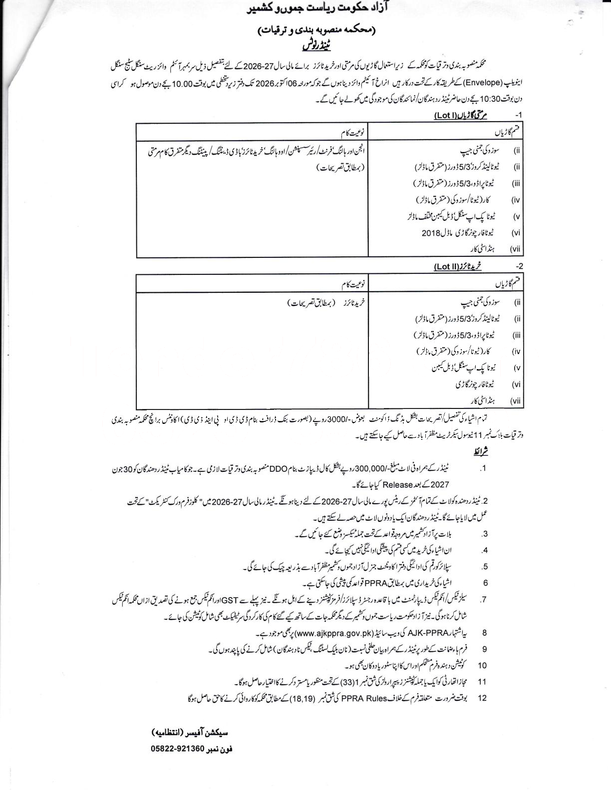 Tender Document