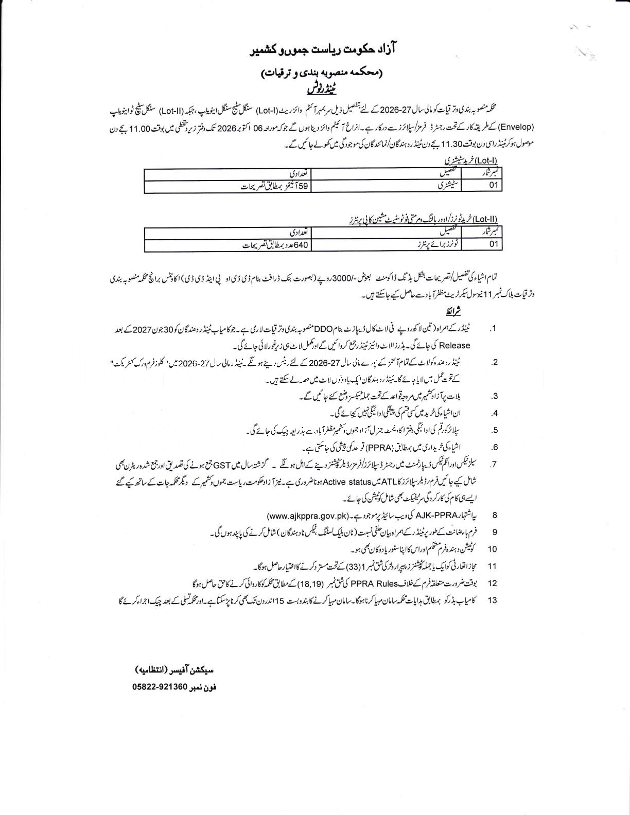 Tender Document