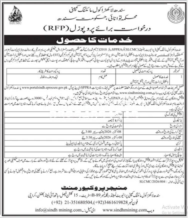 Tender Document