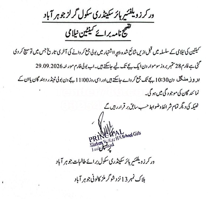 Tender Document