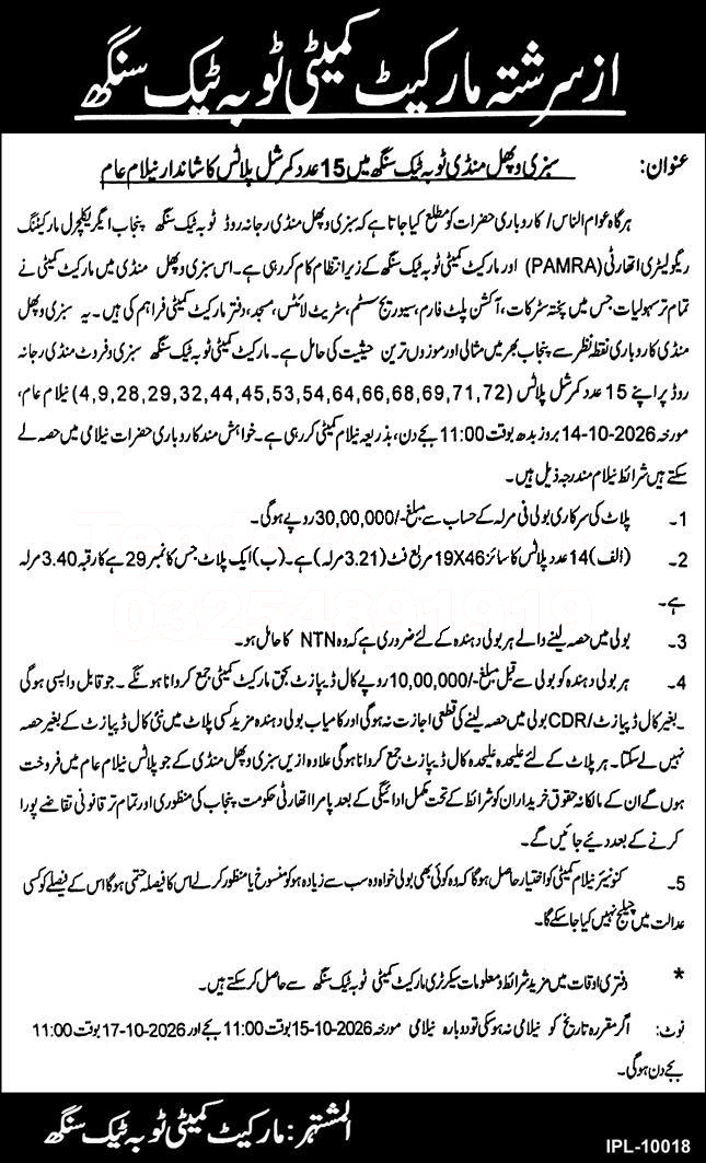 Tender Document