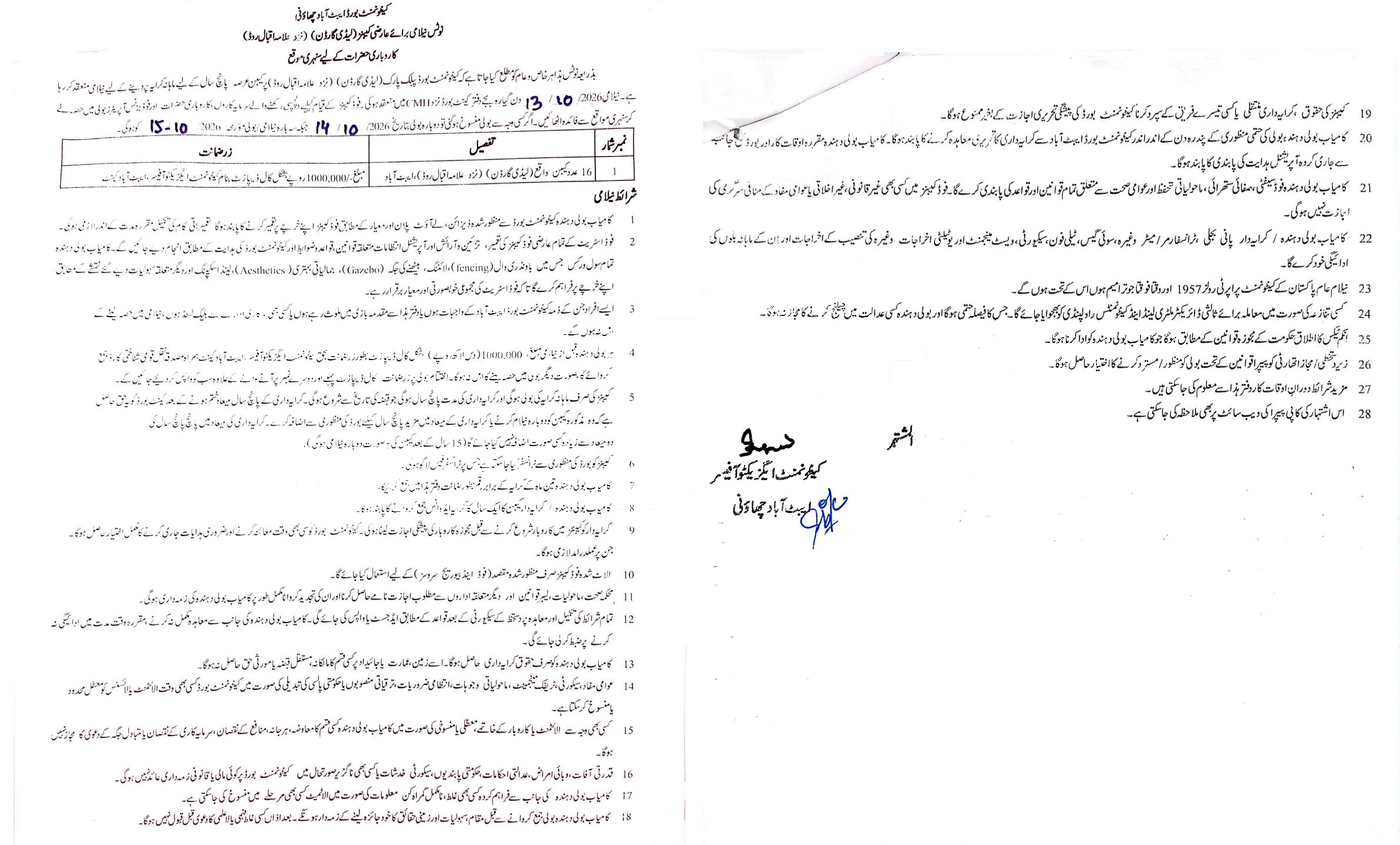Tender Document