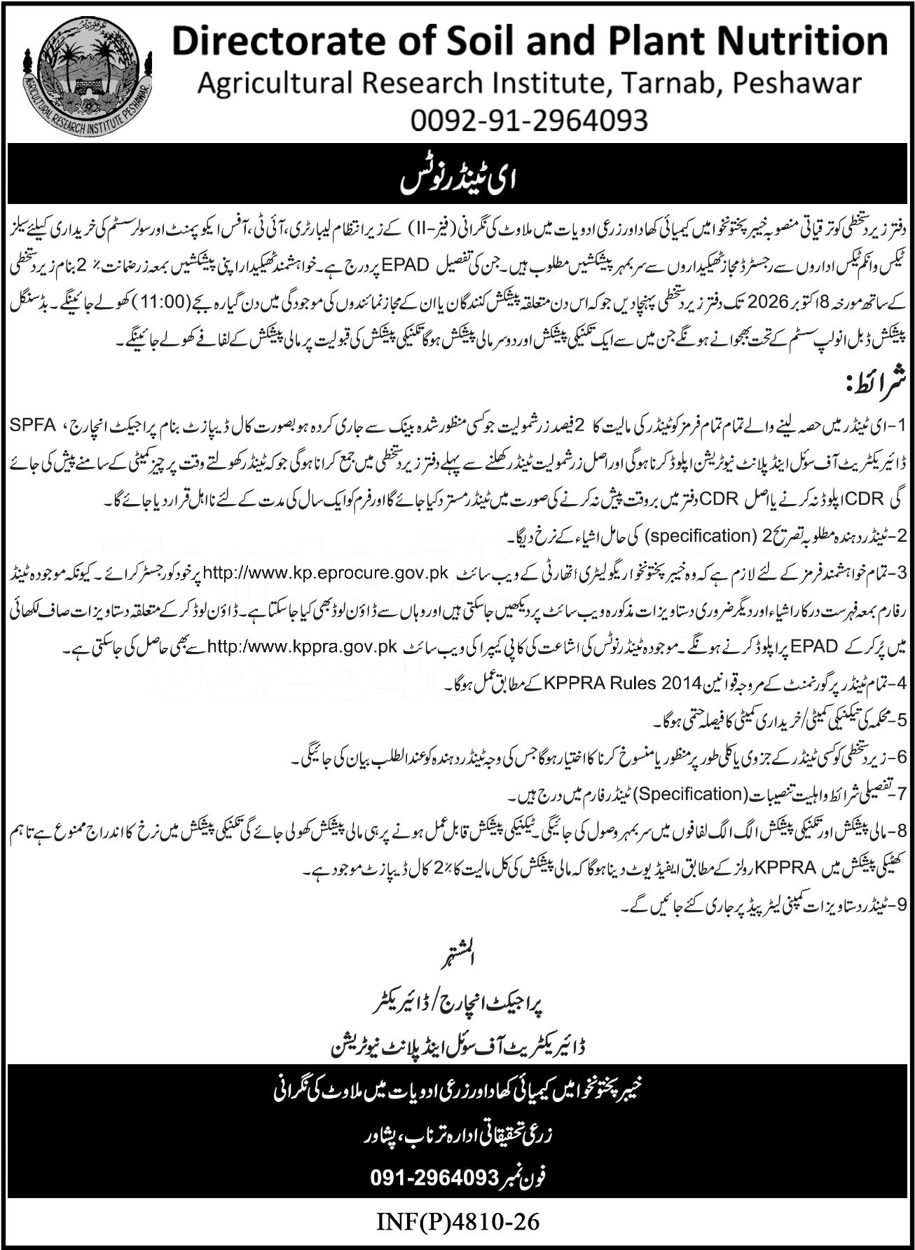 Tender Document