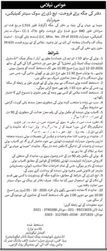 Tender Document