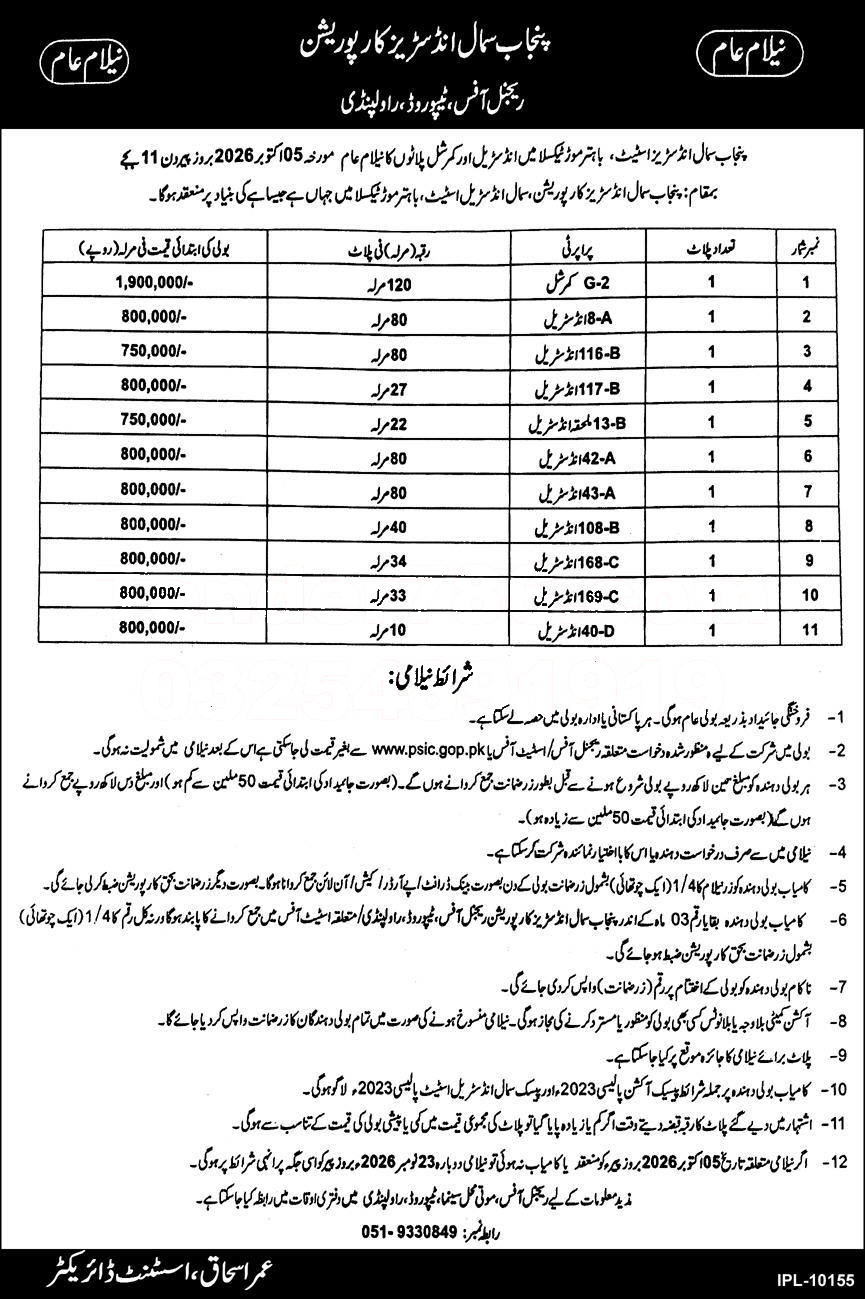 Tender Document