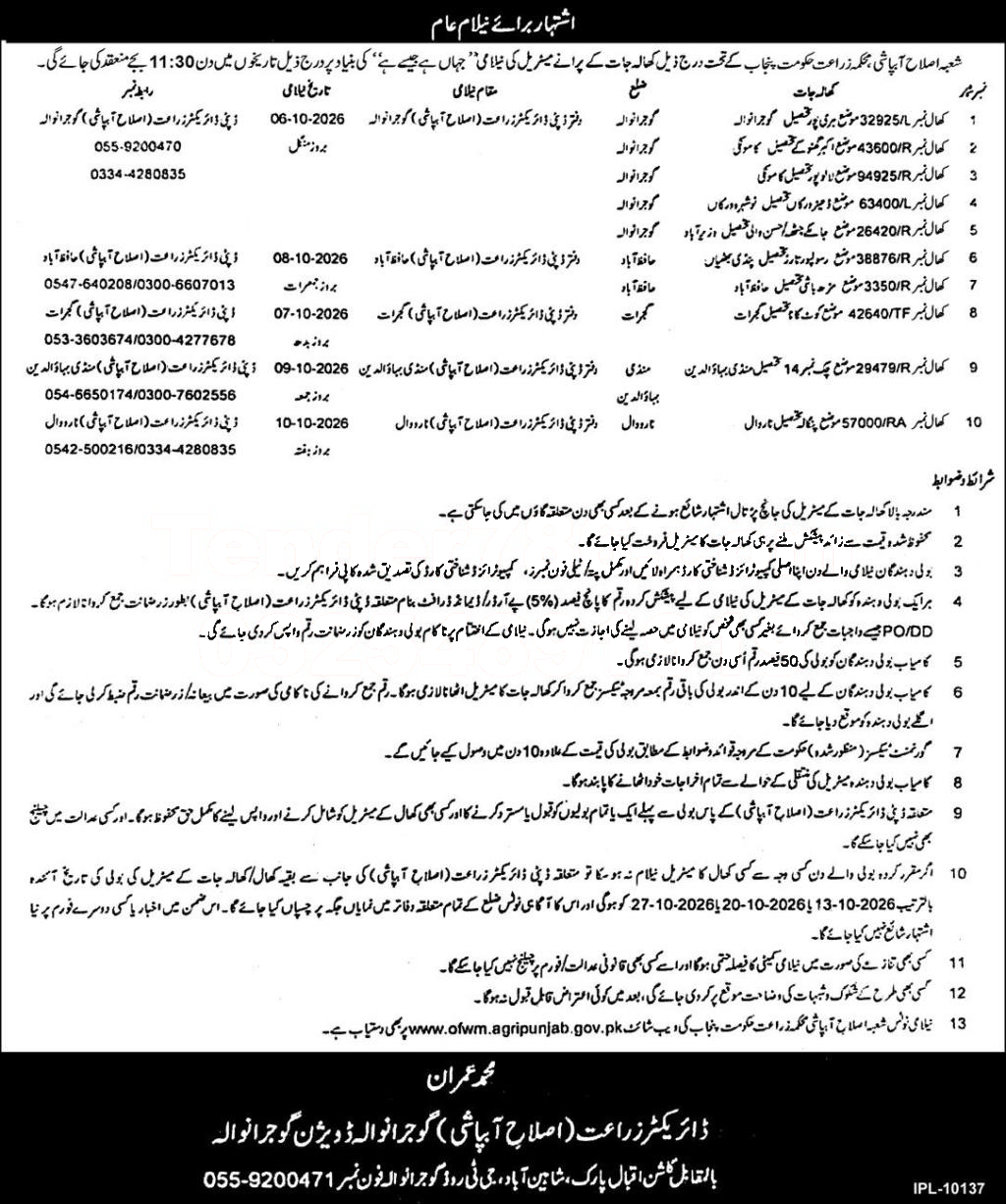 Tender Document