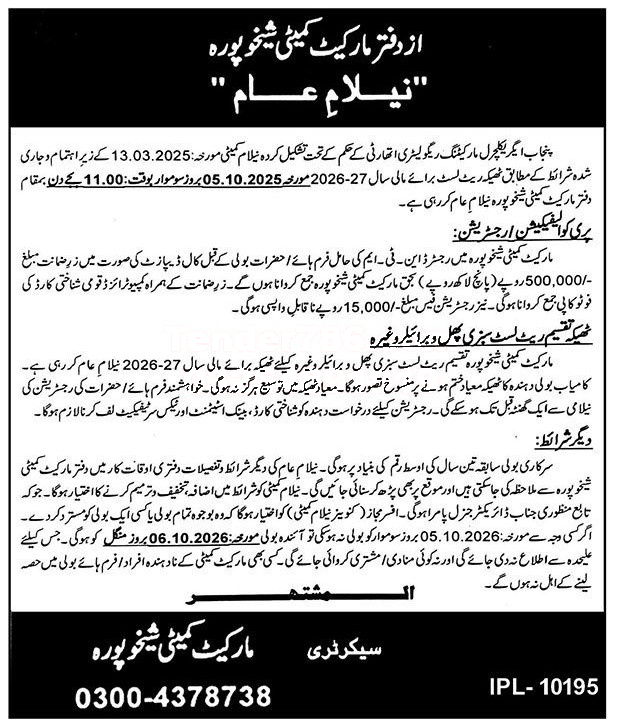 Tender Document