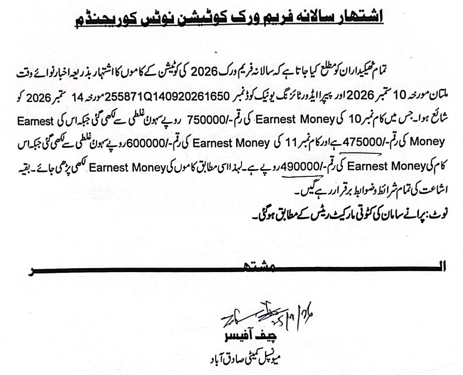 Tender Document