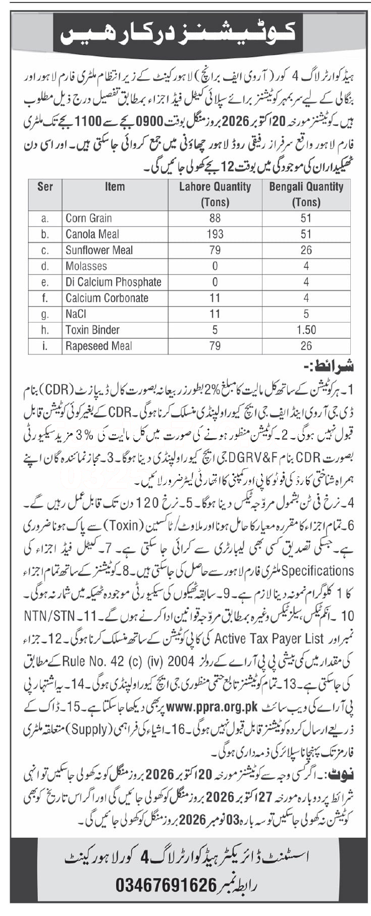 Tender Document