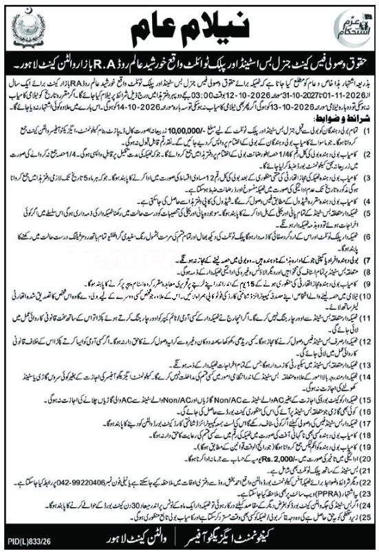 Tender Document