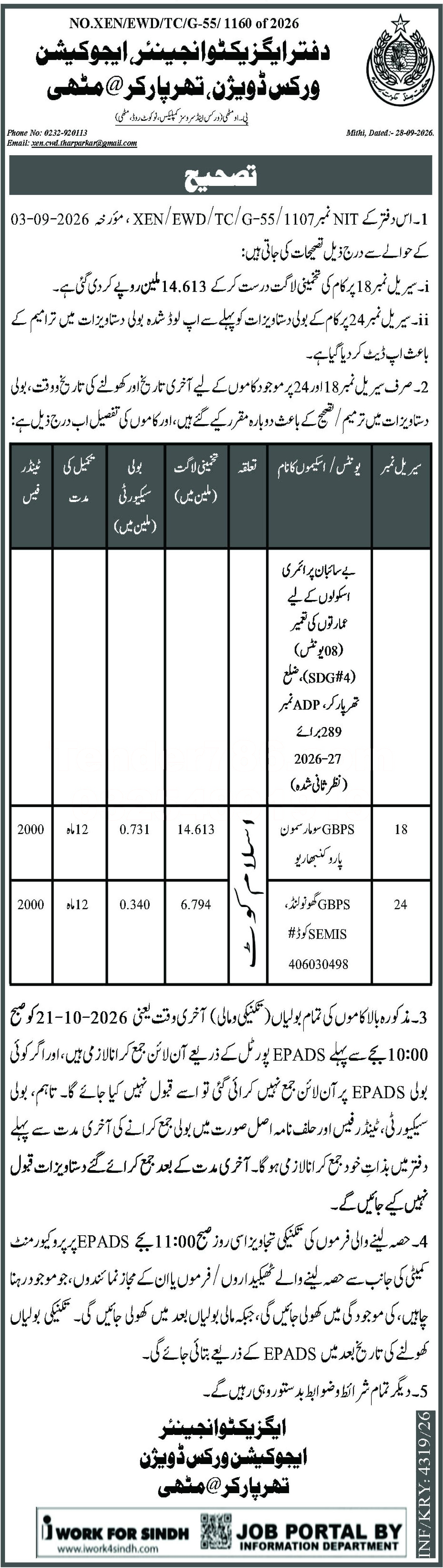 Tender Document
