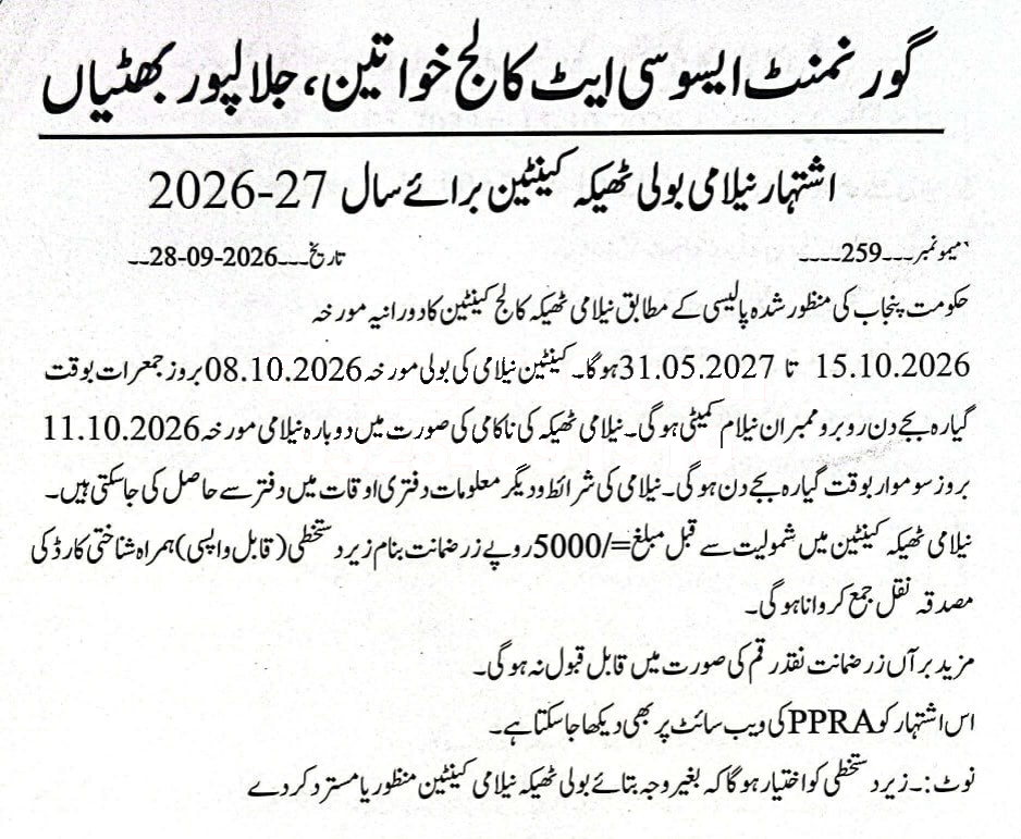 Tender Document