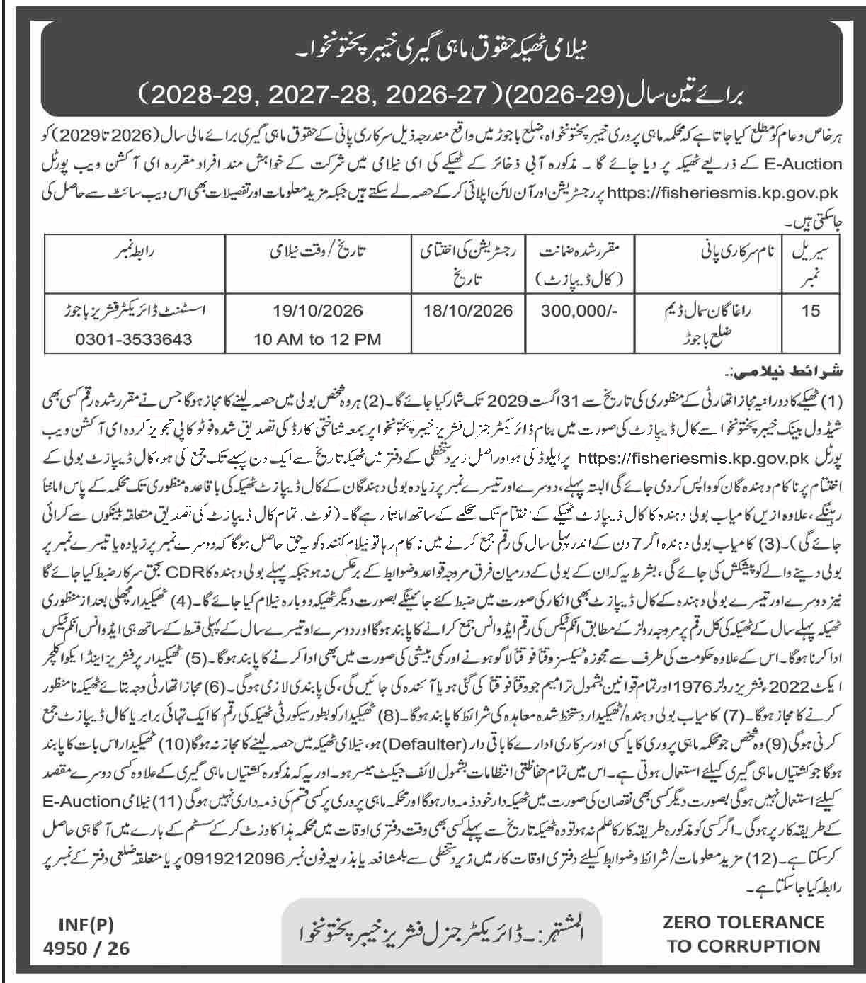 Tender Document