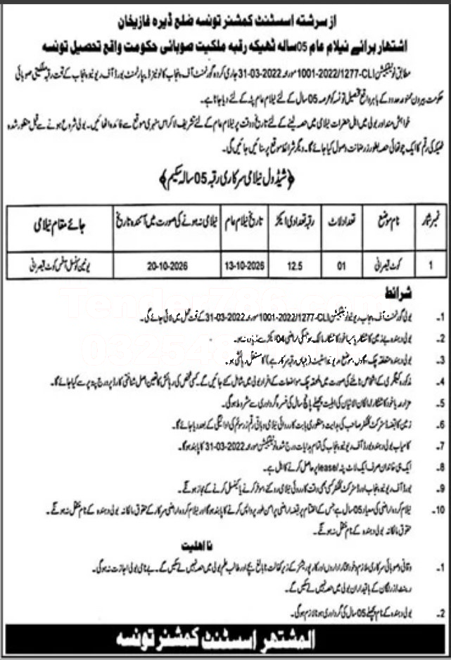 Tender Document