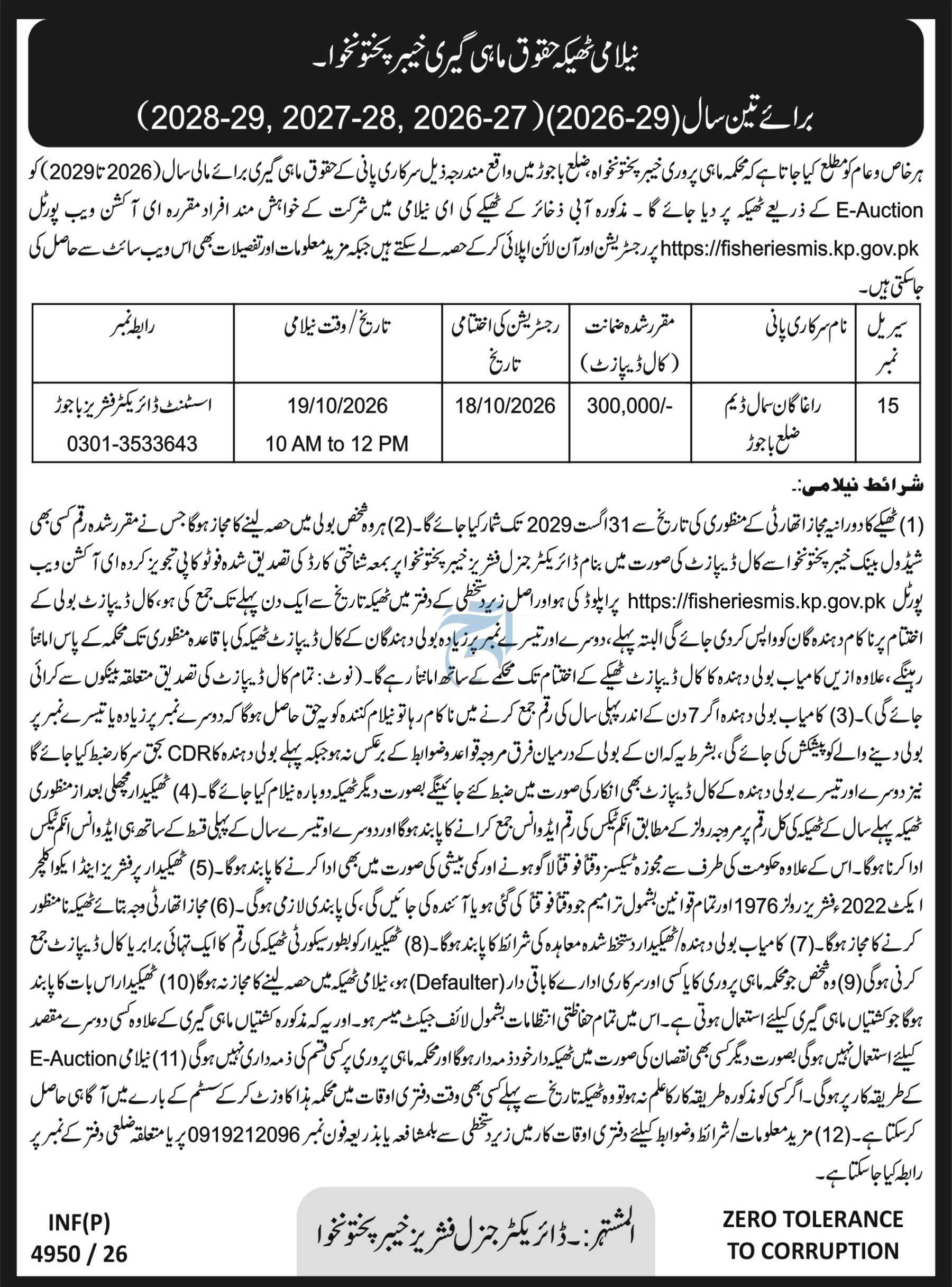 Tender Document