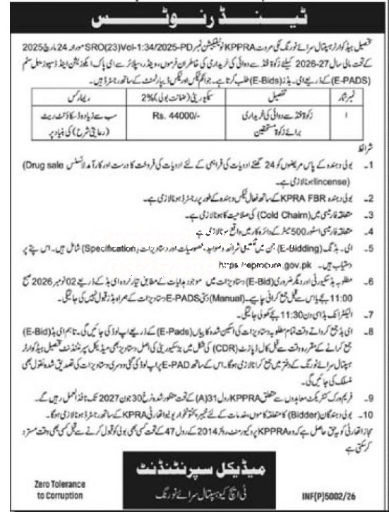 Tender Document