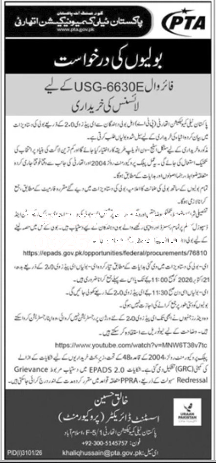 Tender Document