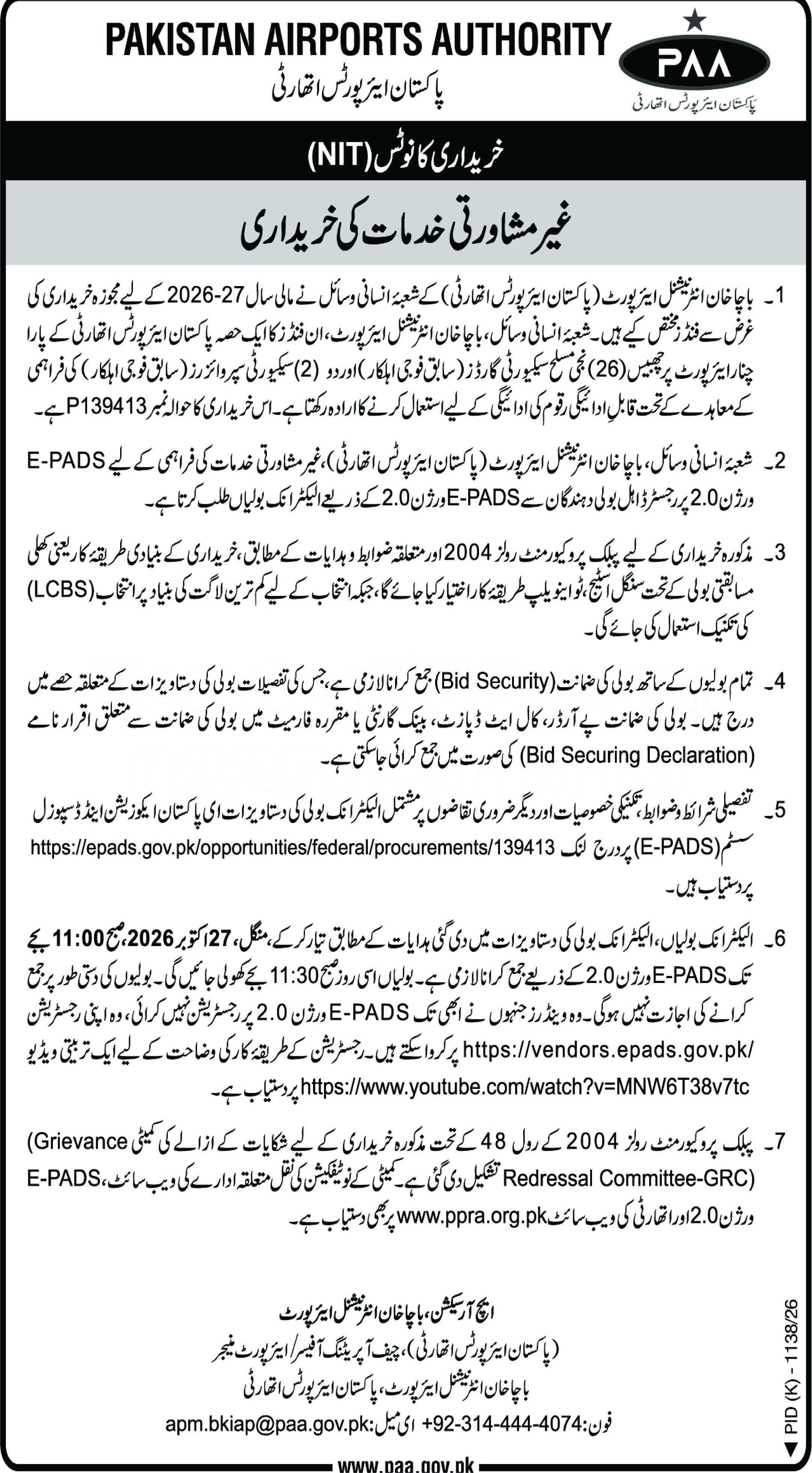 Tender Document