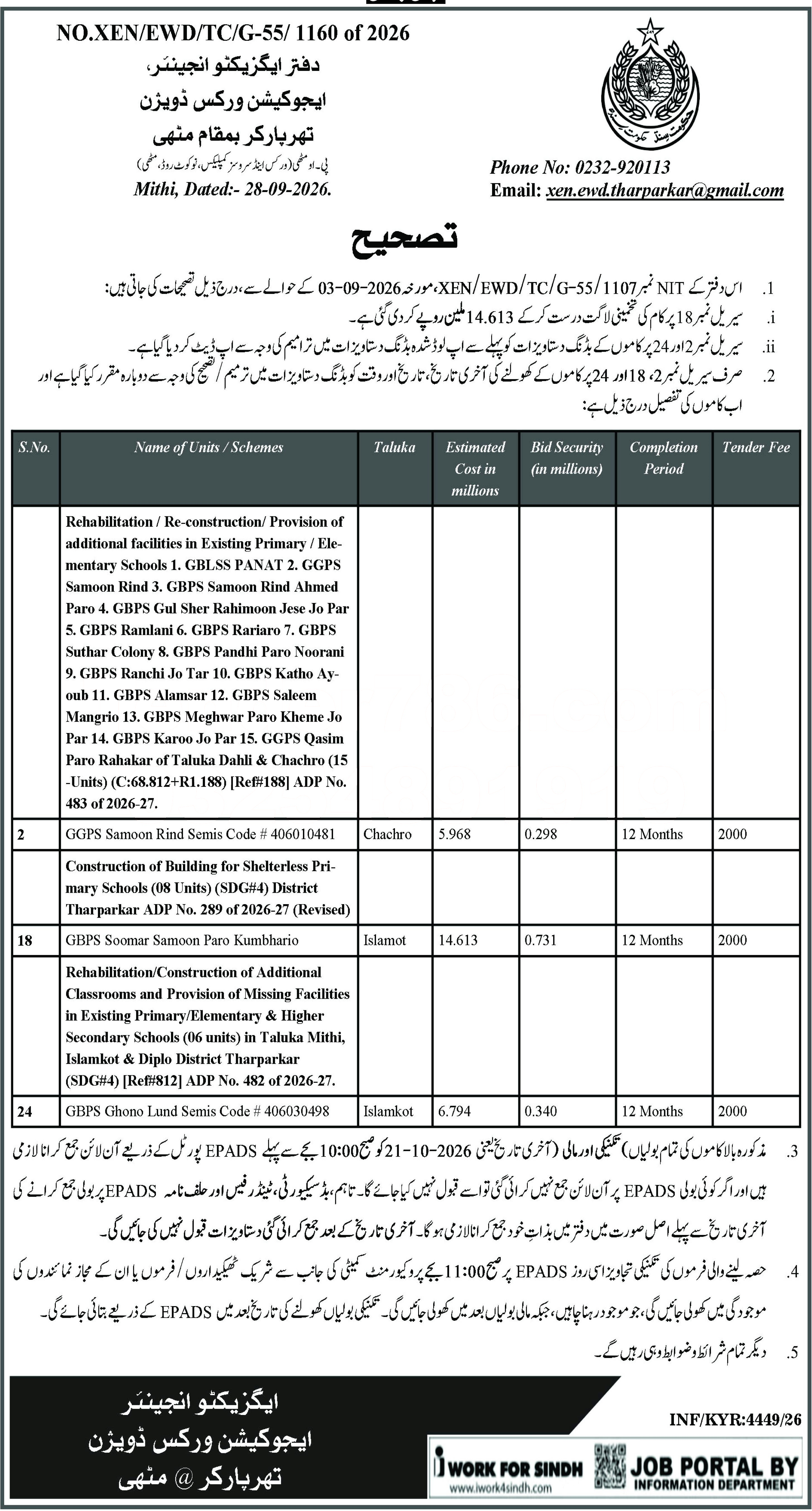 Tender Document