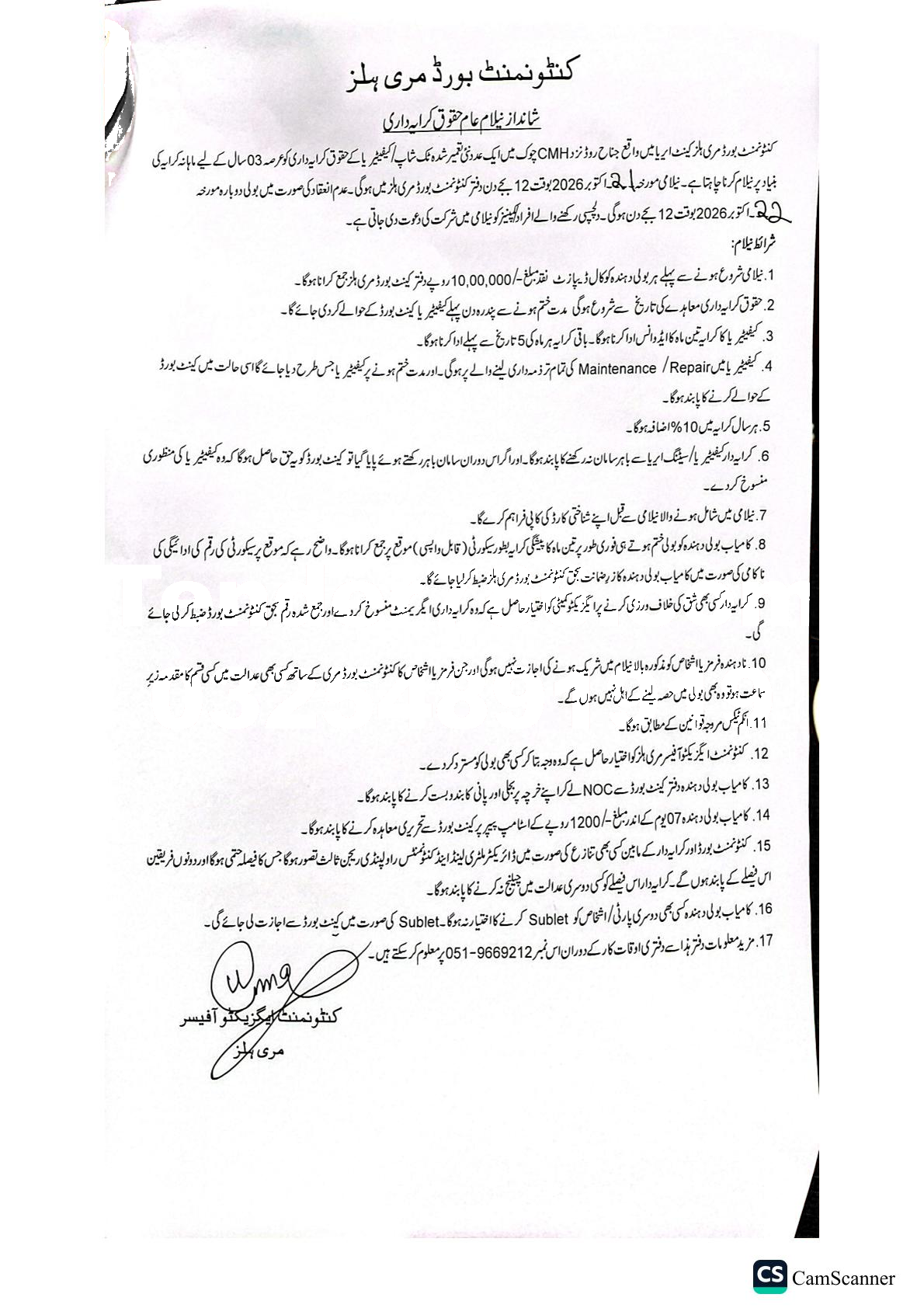 Tender Document