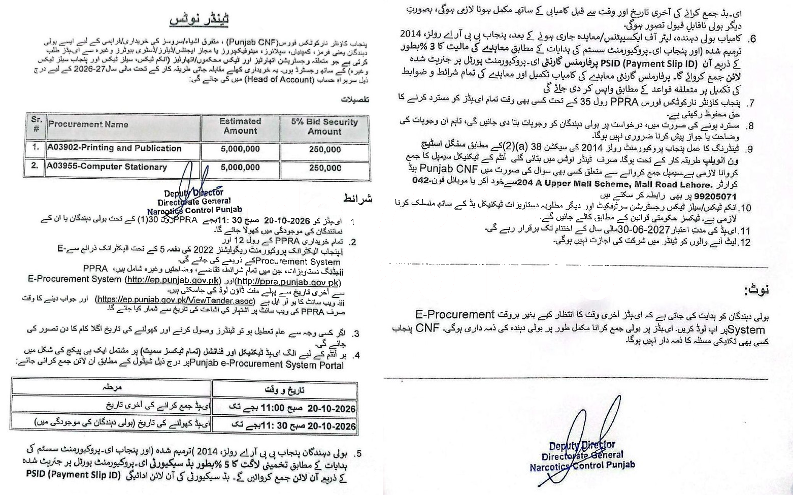 Tender Document