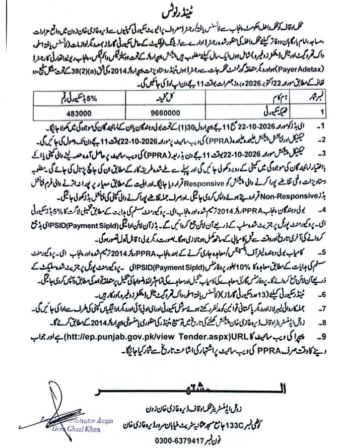 Tender Document