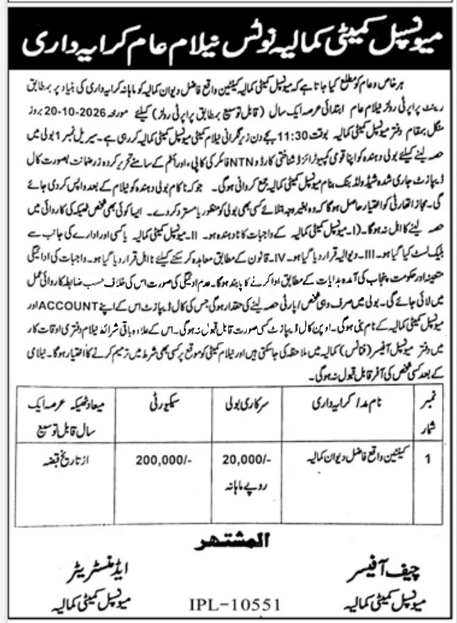 Tender Document