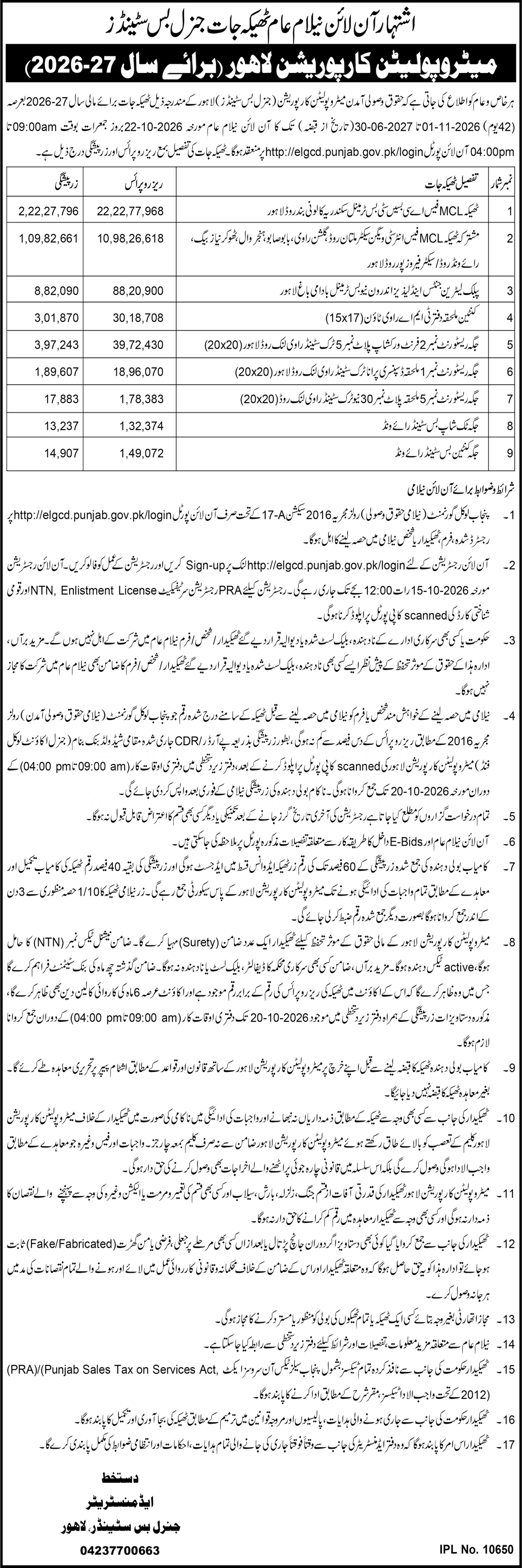 Tender Document