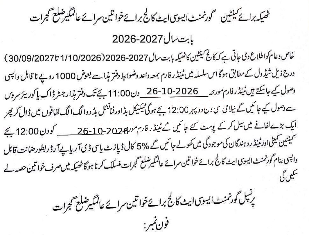 Tender Document