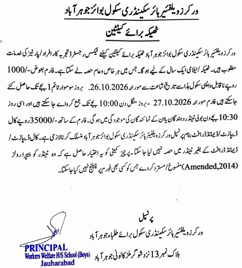 Tender Document