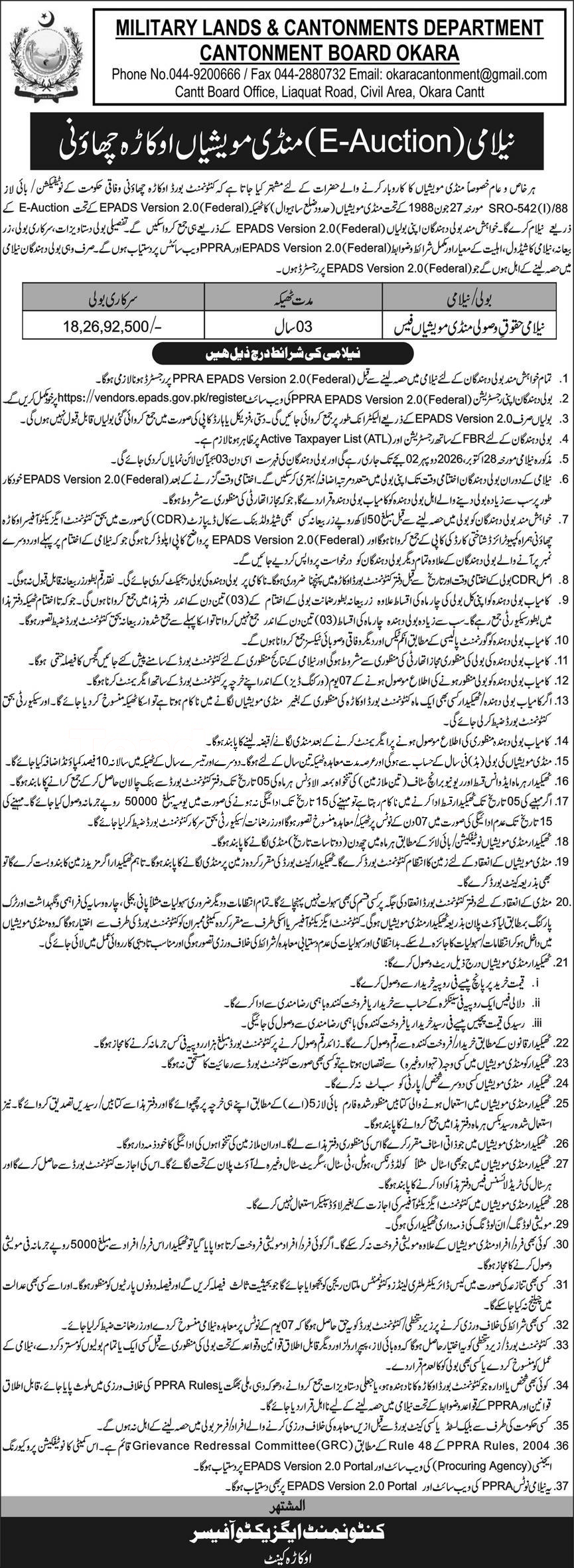 Tender Document