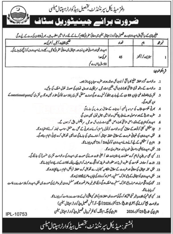 Tender Document