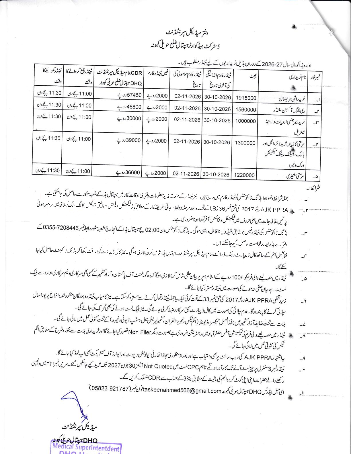 Tender Document