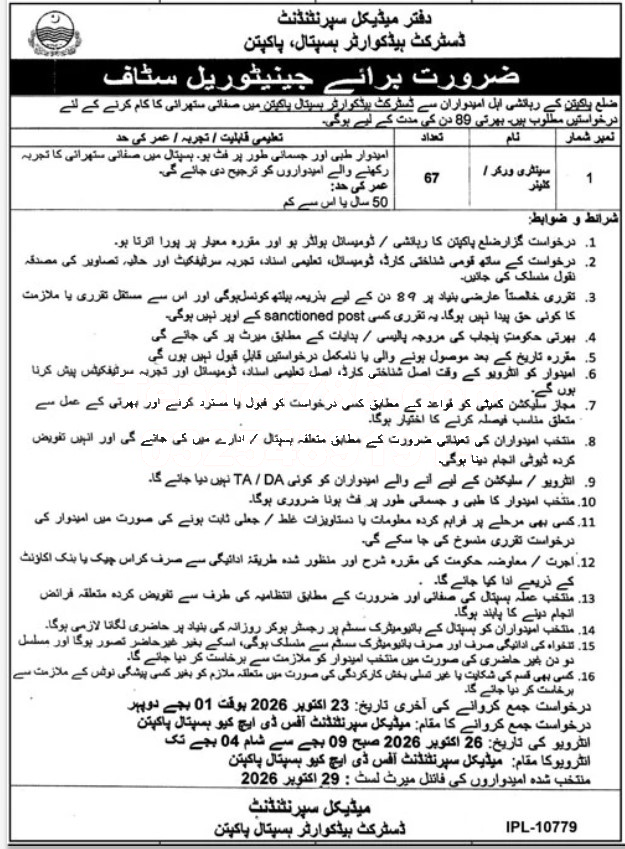 Tender Document