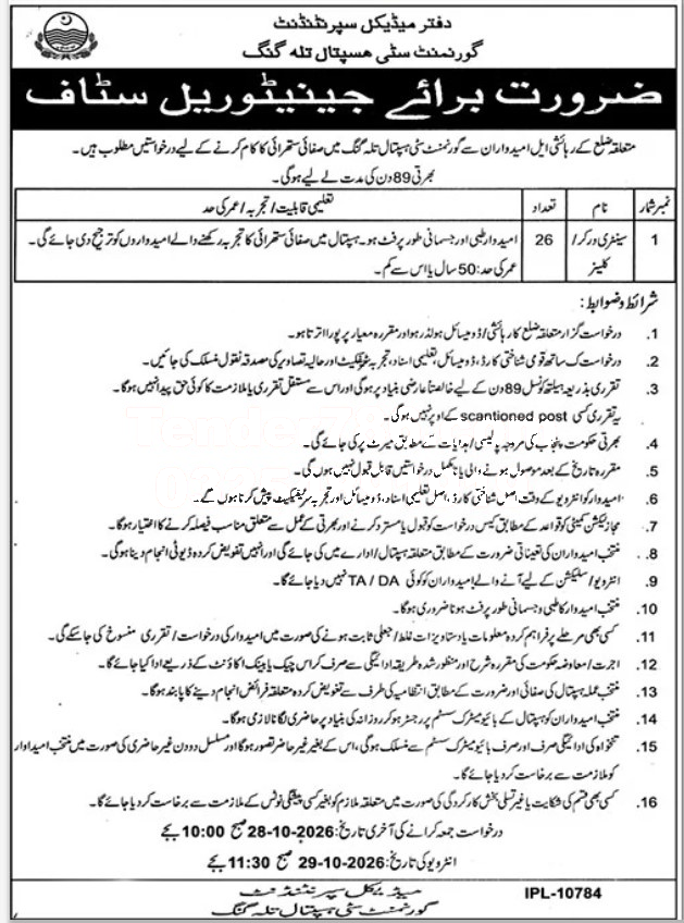 Tender Document