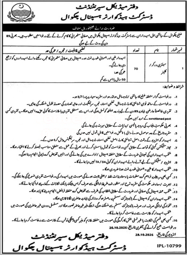 Tender Document