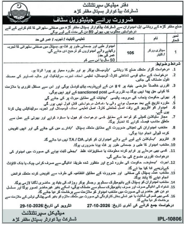 Tender Document