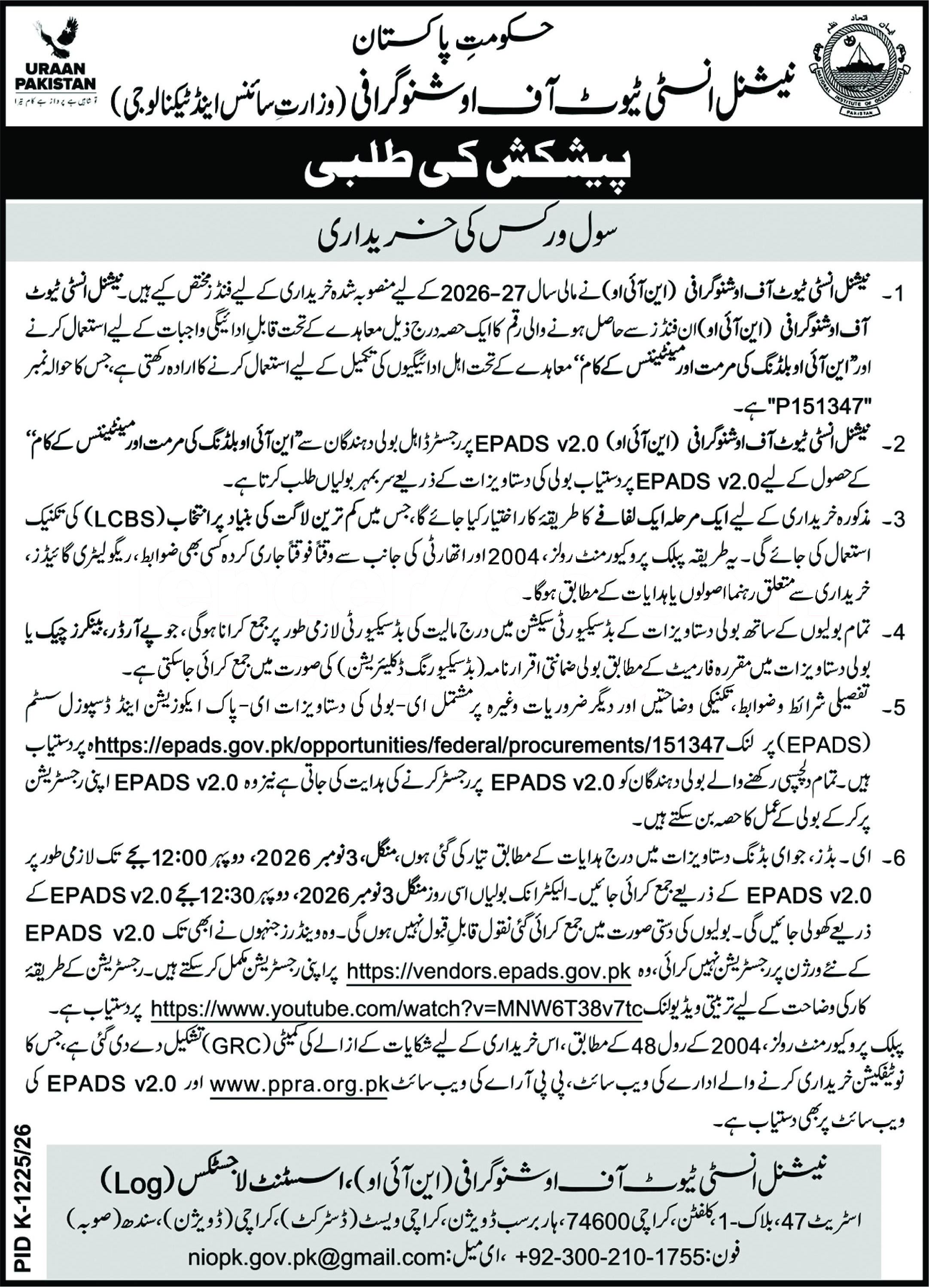 Tender Document
