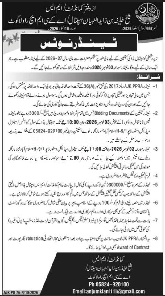 Tender Document