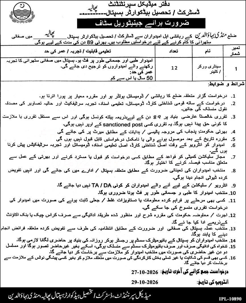 Tender Document