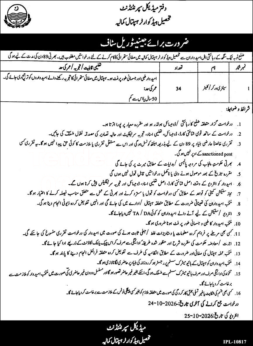 Tender Document