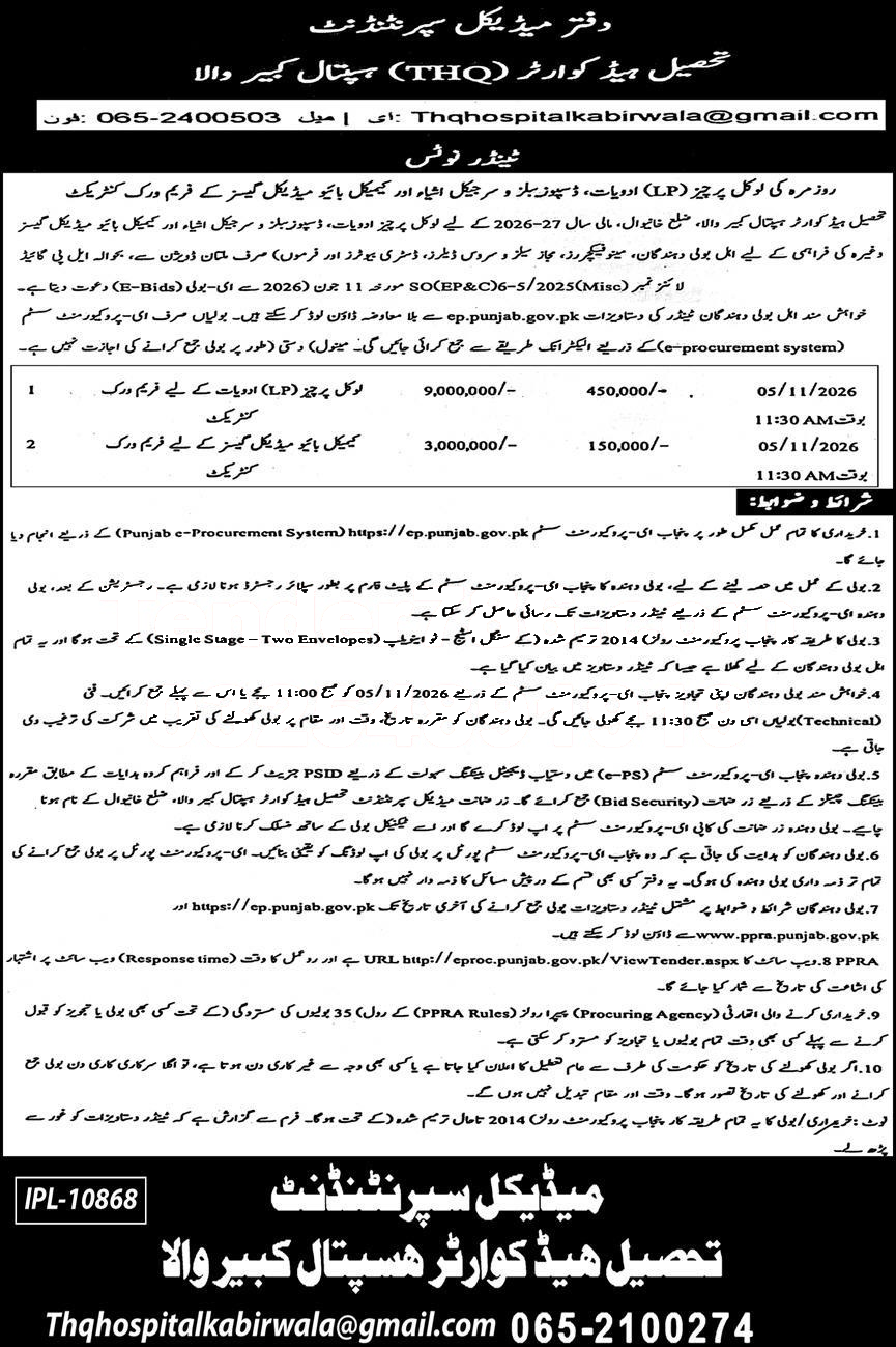 Tender Document