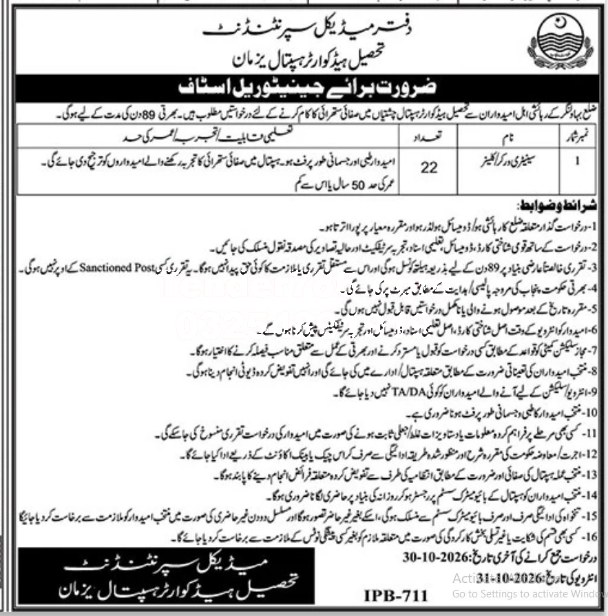 Tender Document