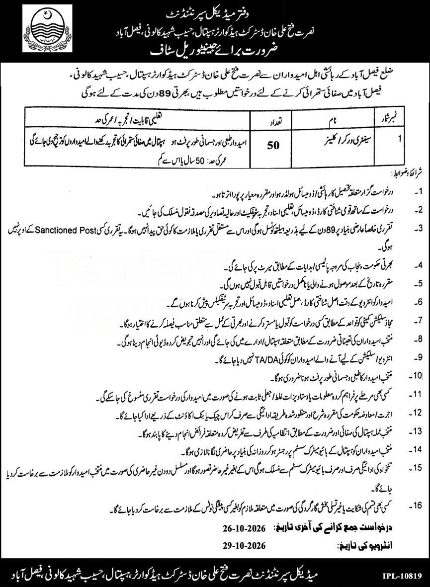 Tender Document