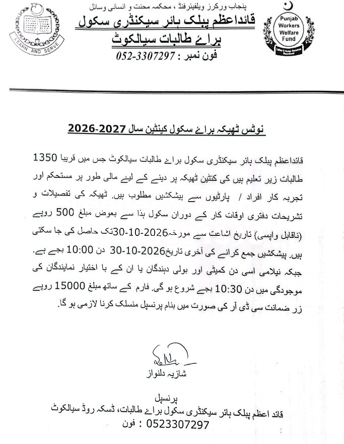 Tender Document
