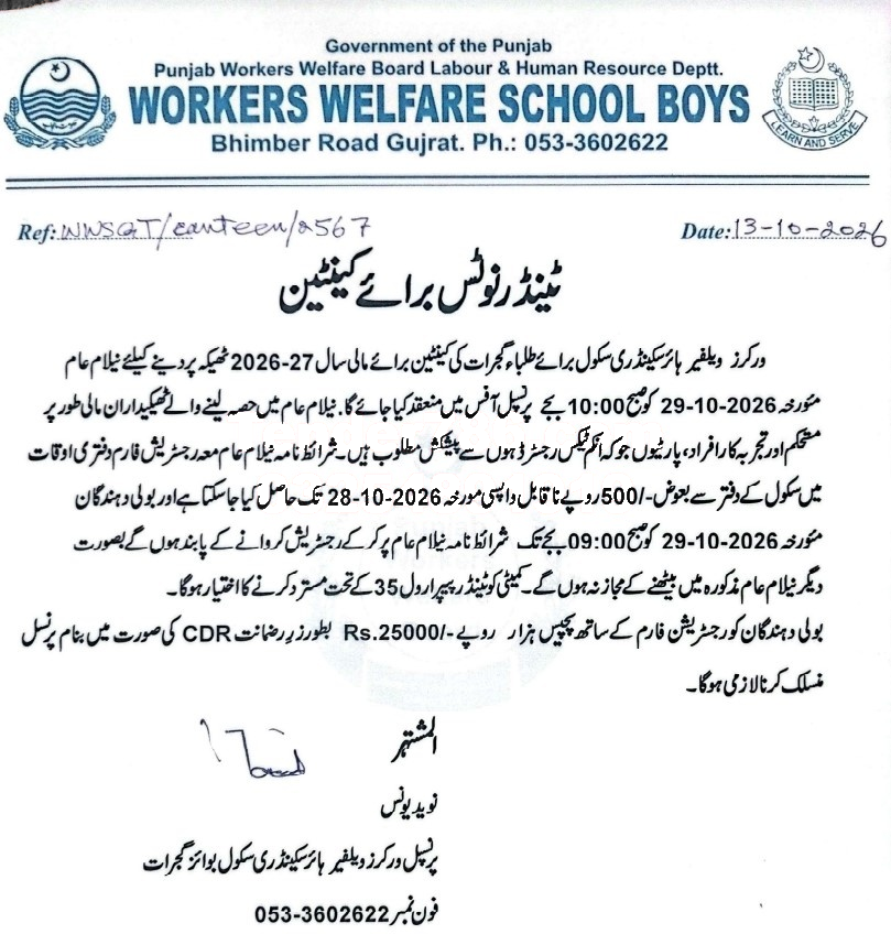 Tender Document