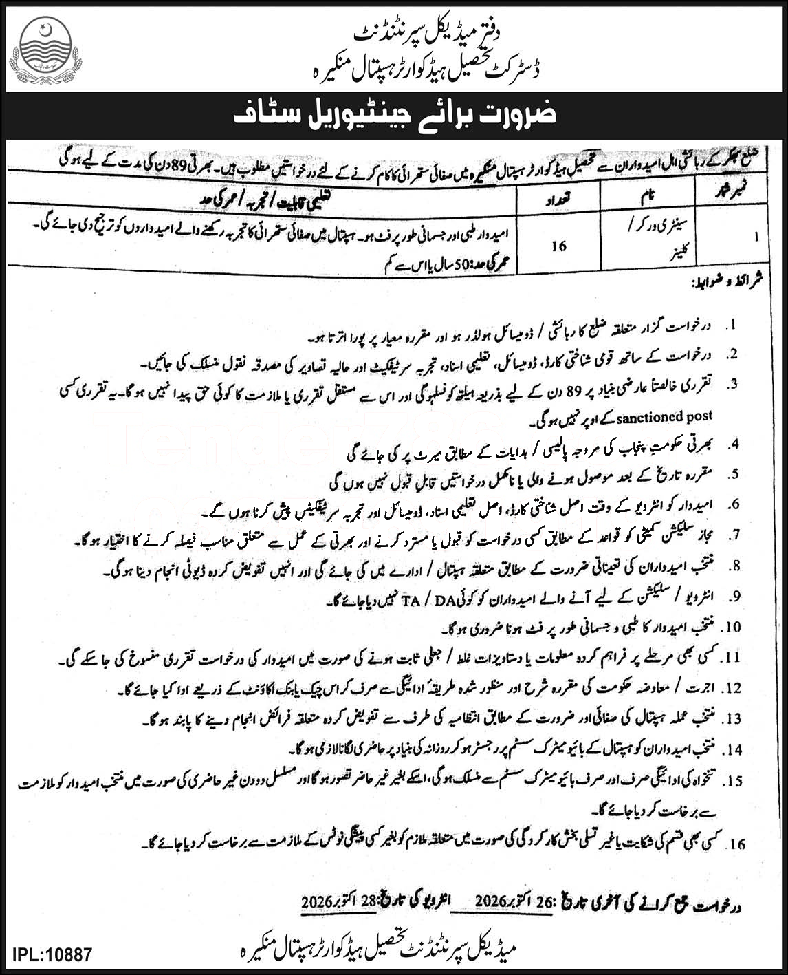 Tender Document