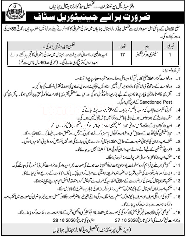 Tender Document
