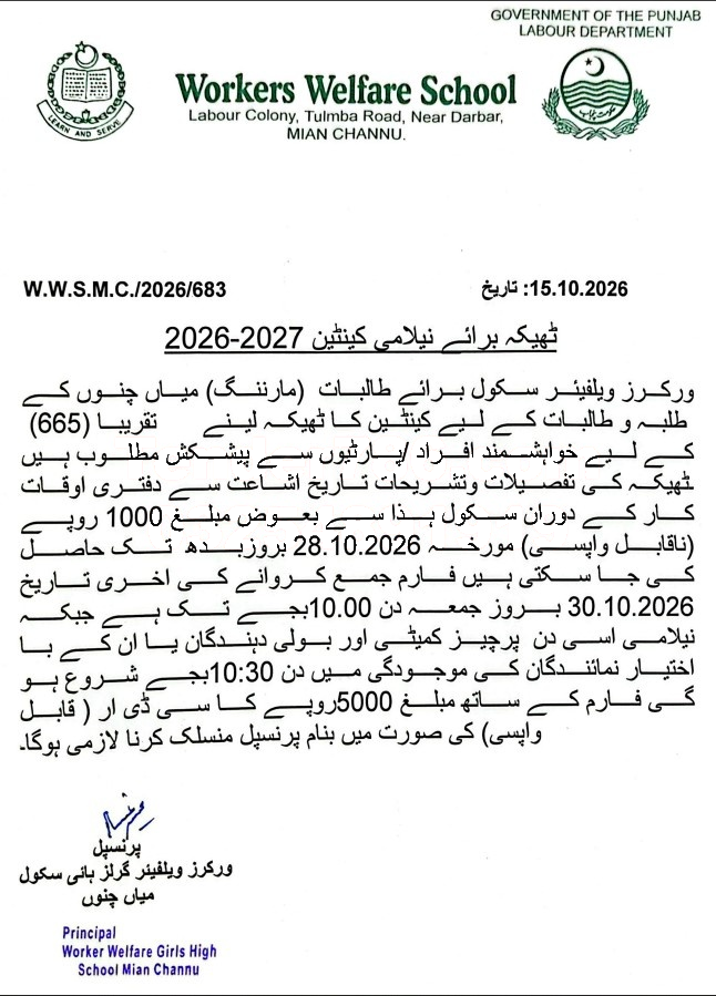 Tender Document