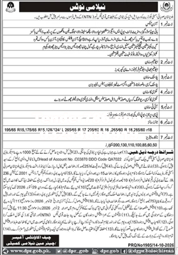 Tender Document